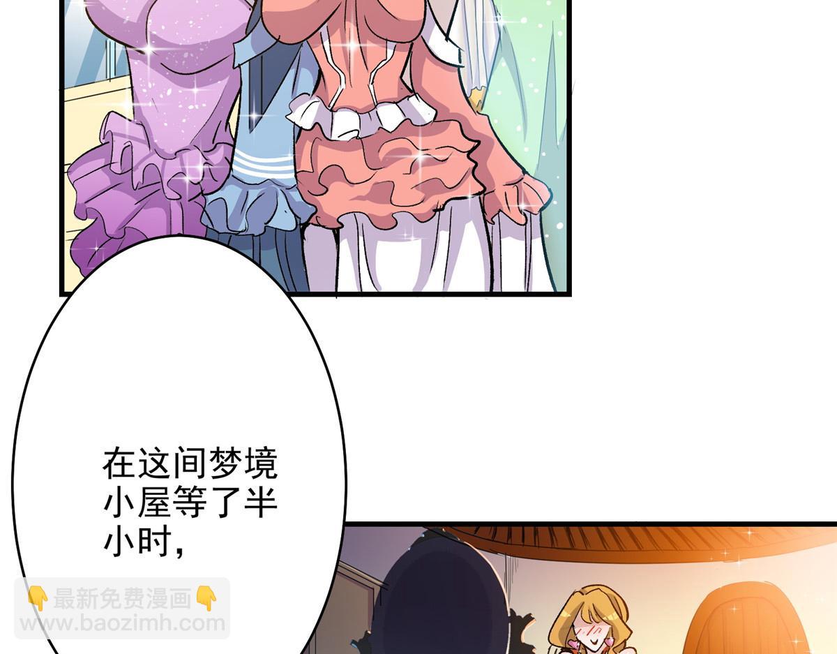 62 梦境咒语(1/3)-第63话