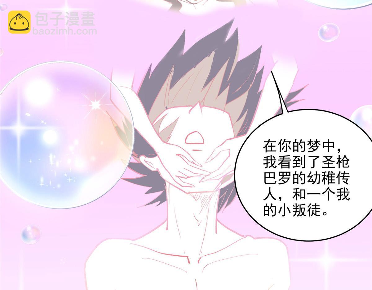 62 梦境咒语(1/3)-第63话