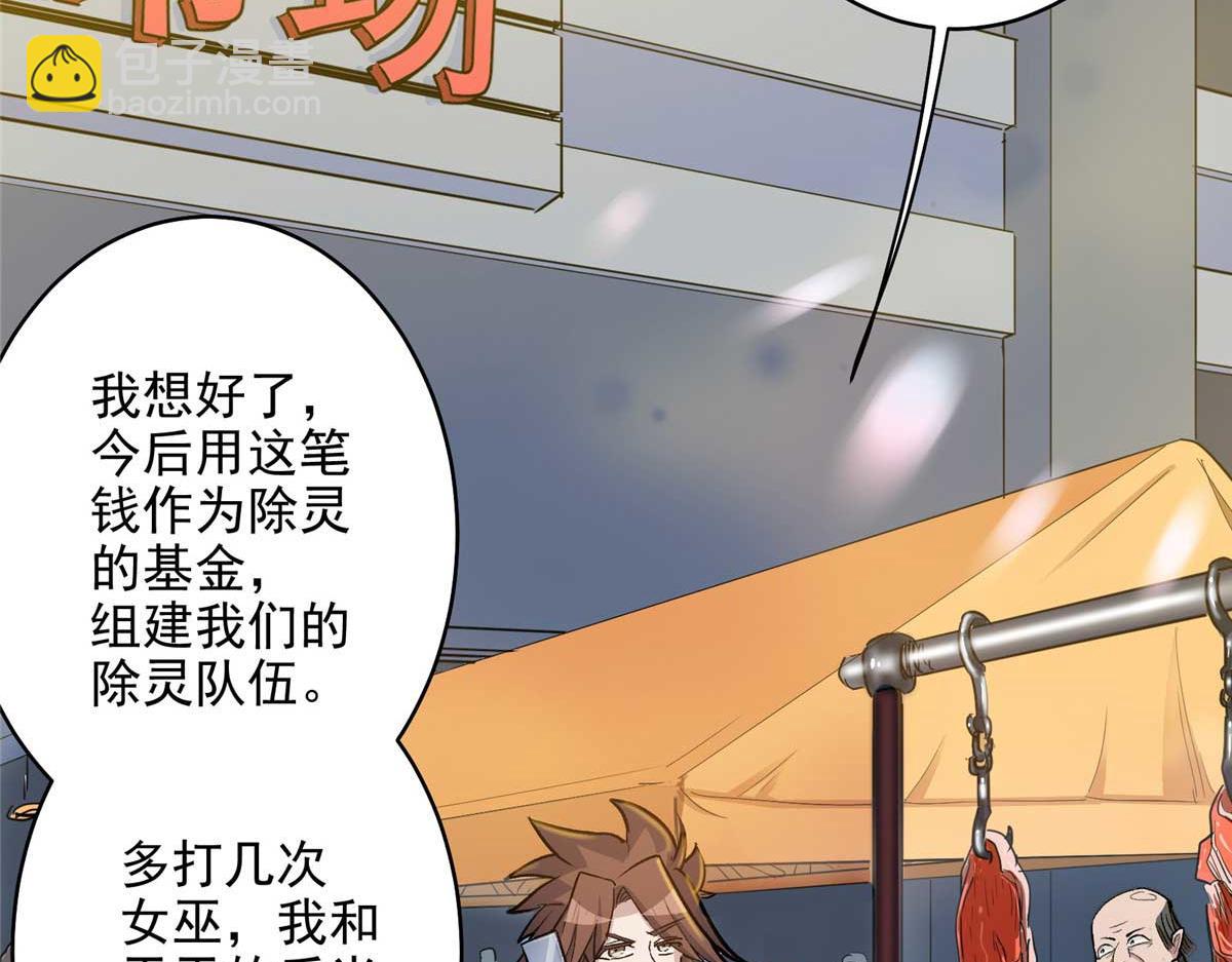 64 教练，我想变强(1/3)-第65话
