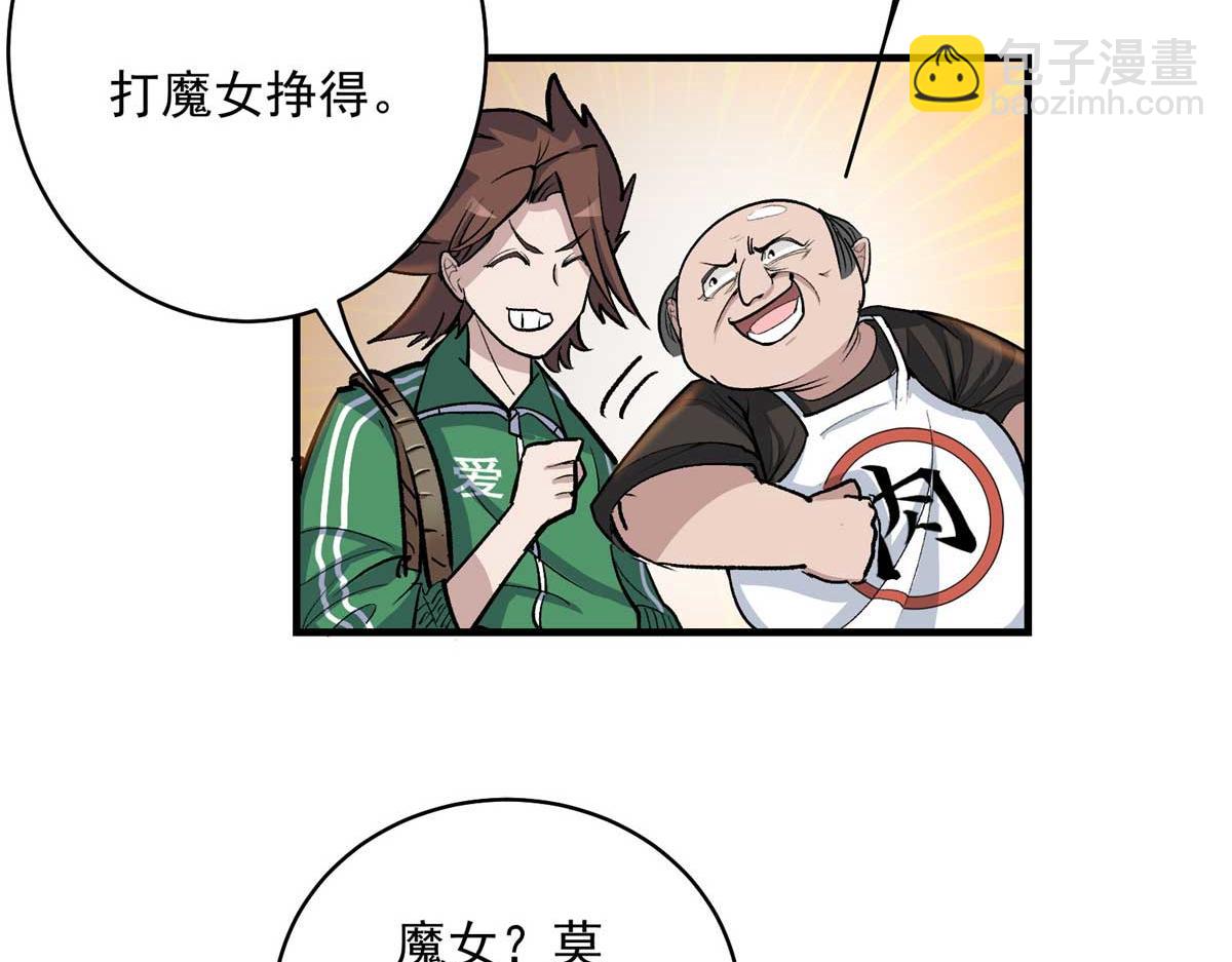 64 教练，我想变强(1/3)-第65话