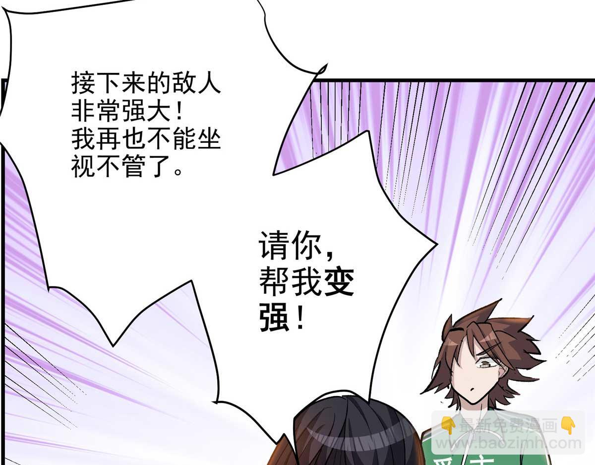 64 教练，我想变强(1/3)-第65话