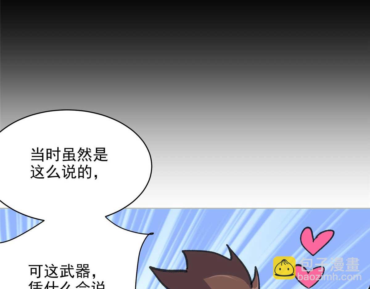 66 同调(1/3)-第67话