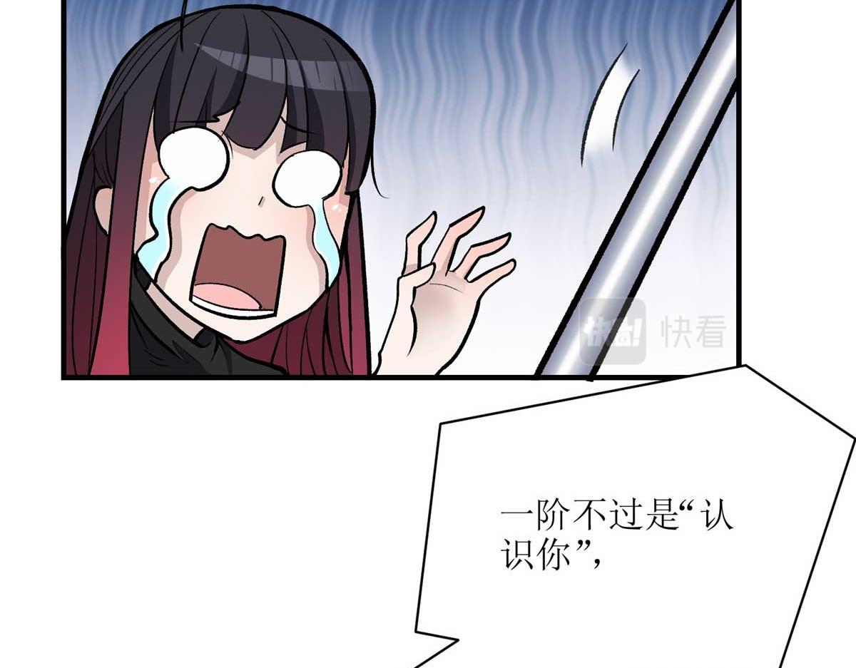 66 同调(1/3)-第67话