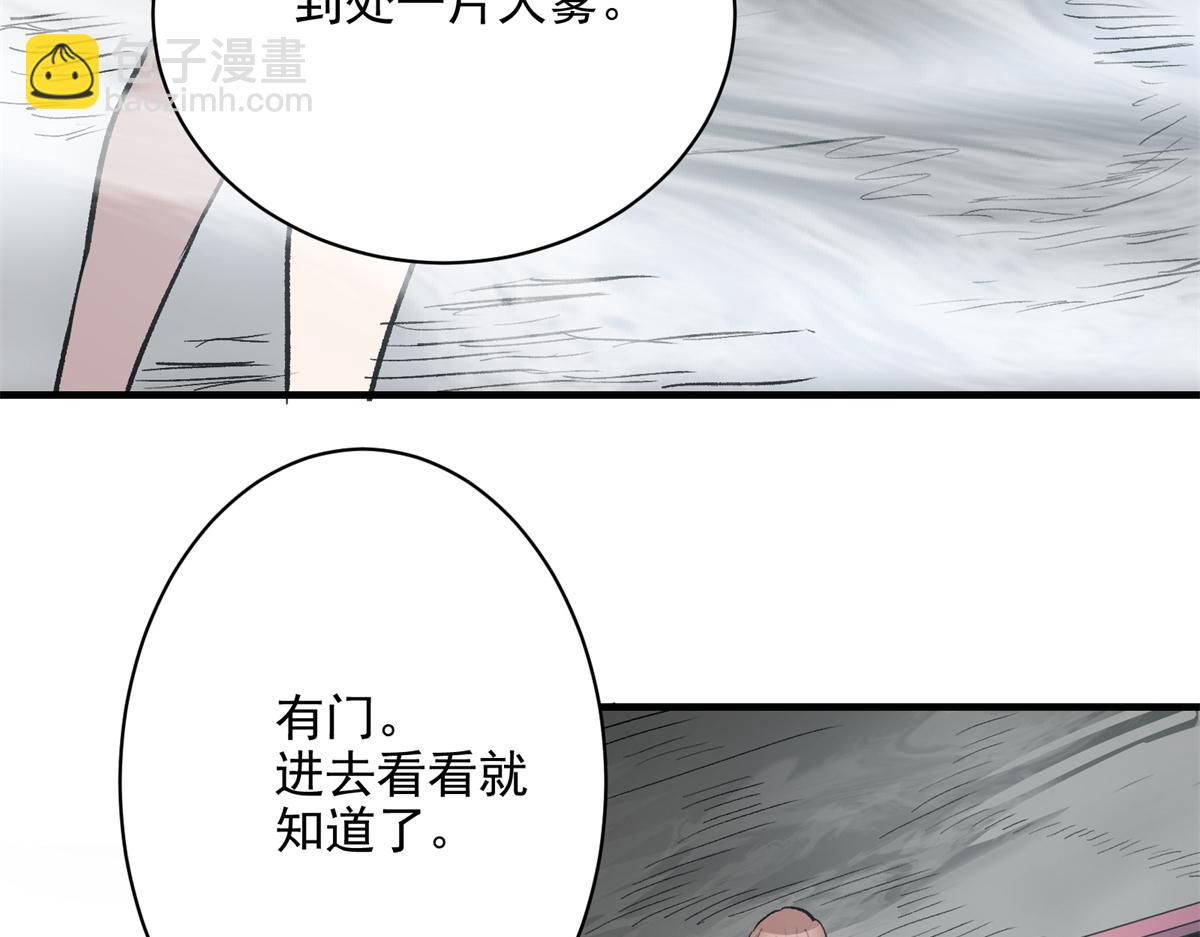 68 恐怖老人(1/3)-第69话