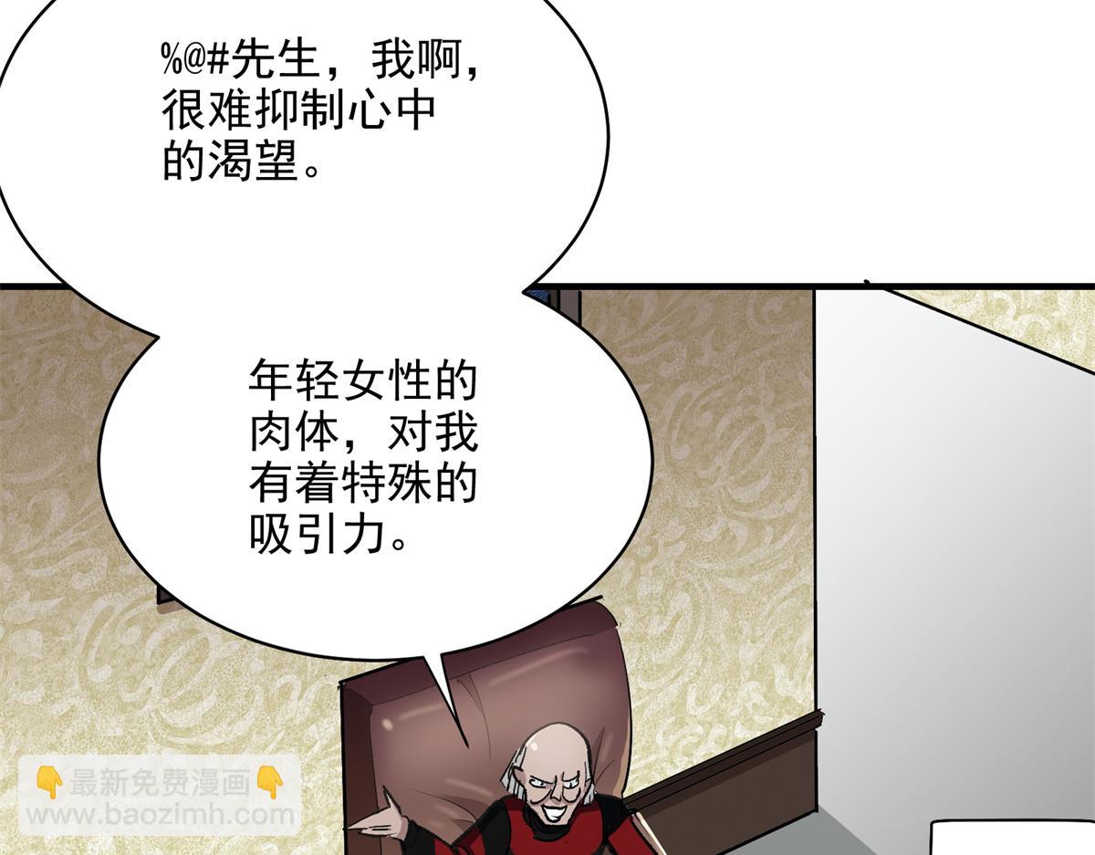 68 恐怖老人(1/3)-第69话