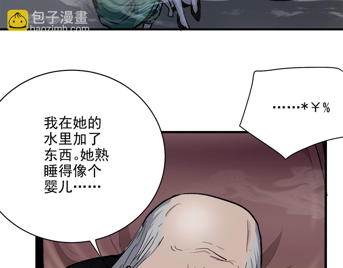 68 恐怖老人(1/3)-第69话