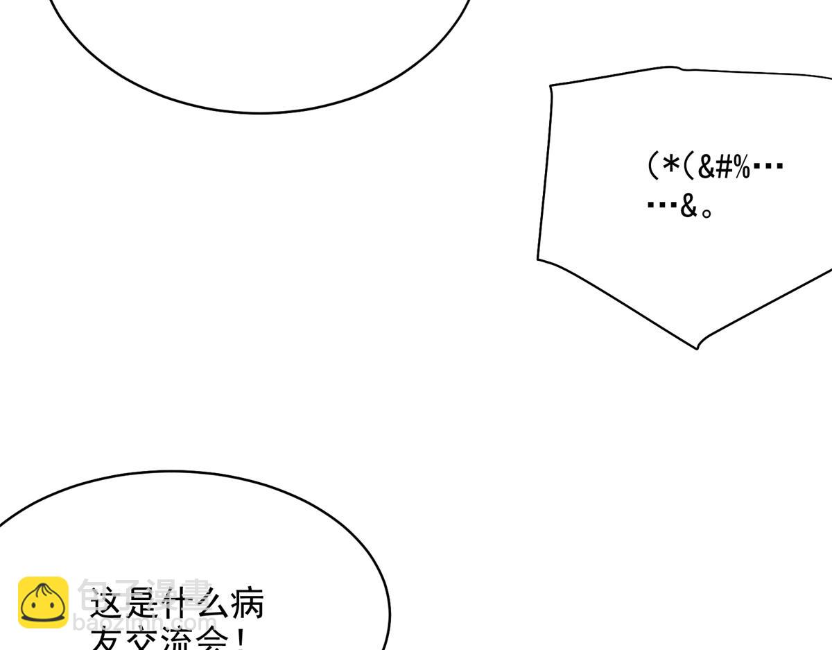 68 恐怖老人(1/3)-第69话