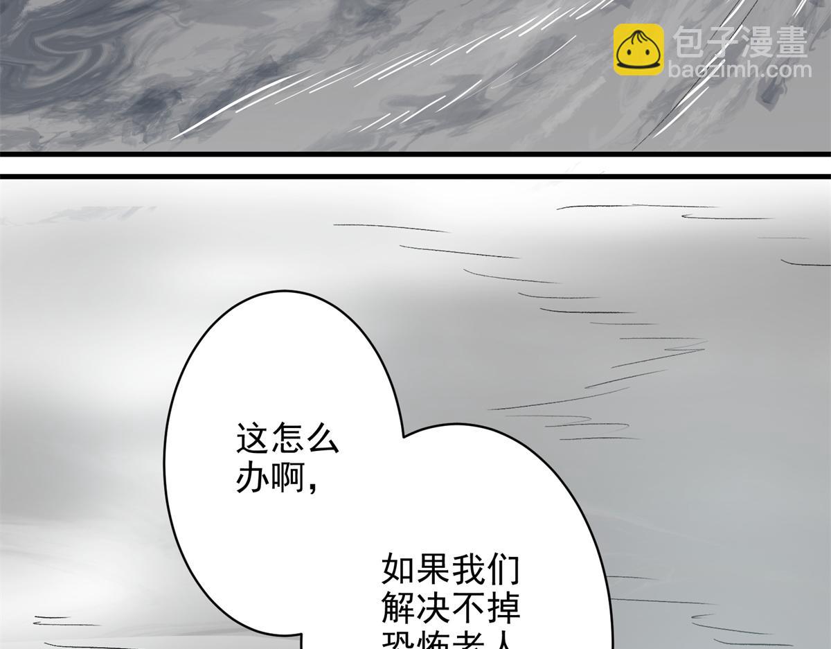 68 恐怖老人(1/3)-第69话