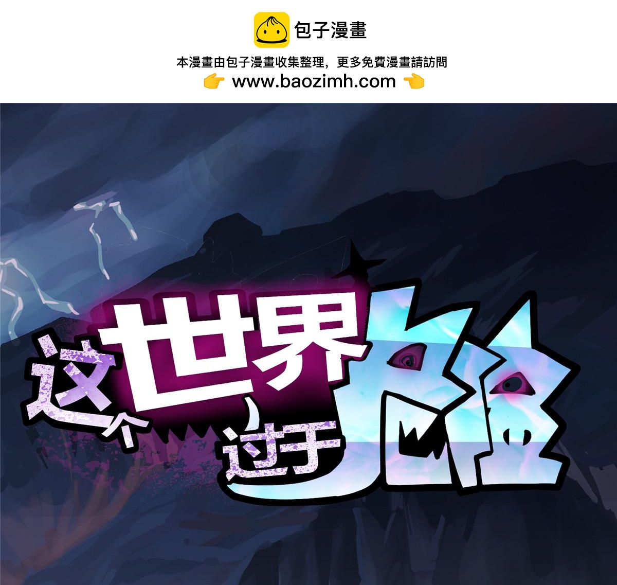 70 最后的线索(1/3)-第71话