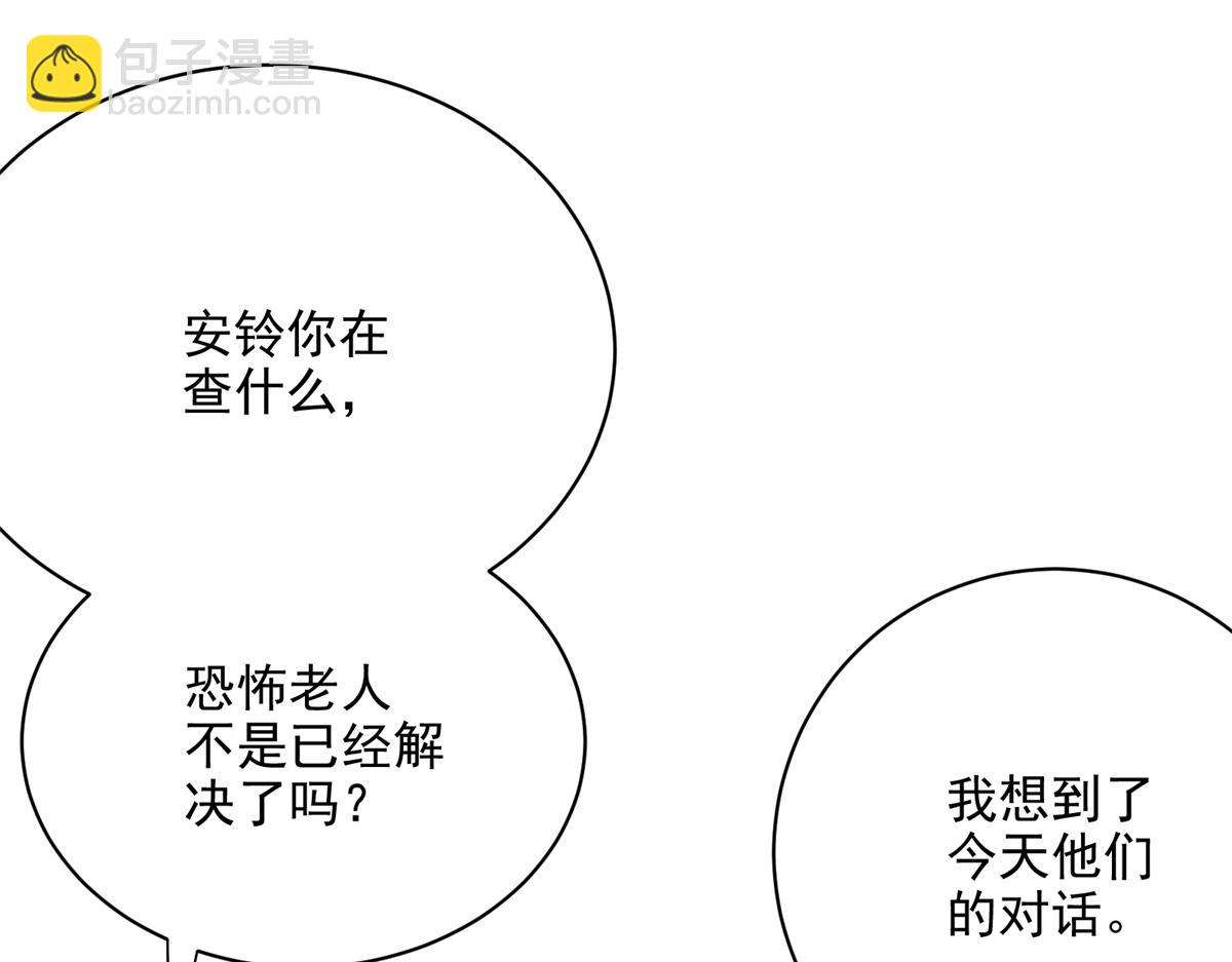 70 最后的线索(1/3)-第71话