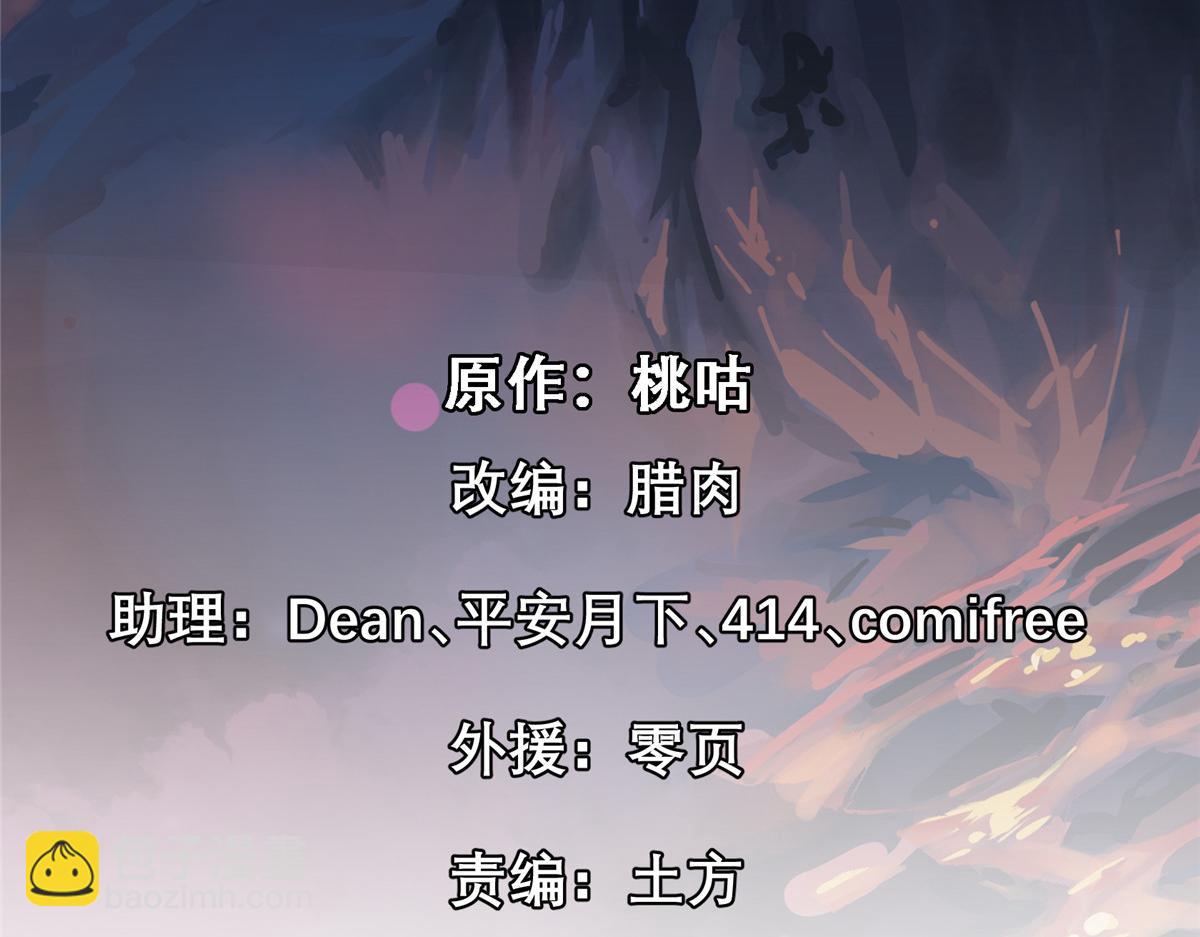72 恐怖传说缔造者(1/3)-第73话