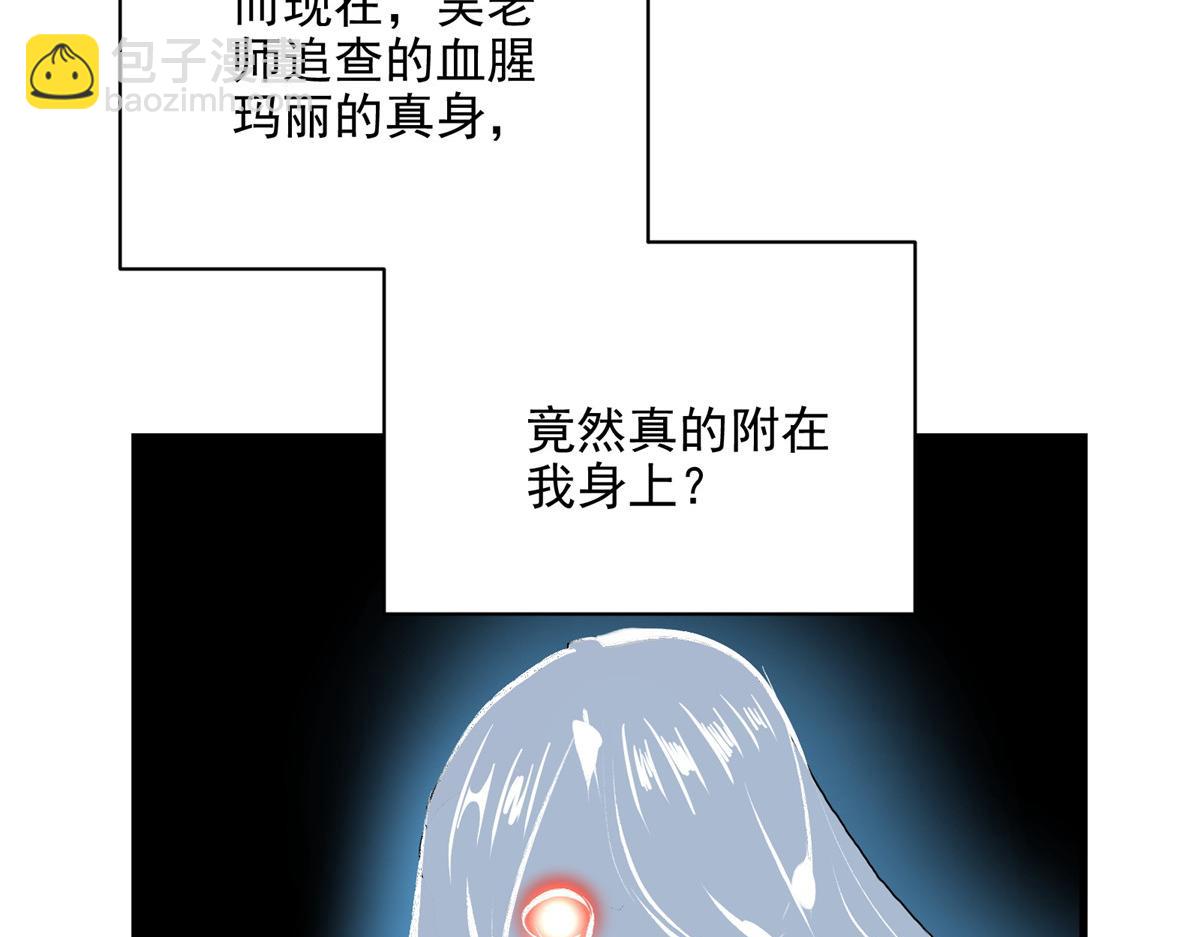 72 恐怖传说缔造者(1/3)-第73话