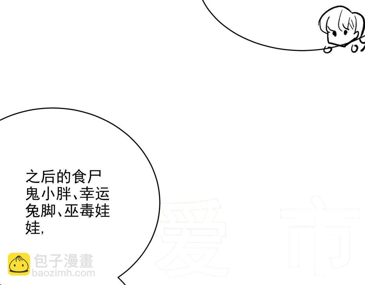 72 恐怖传说缔造者(1/3)-第73话