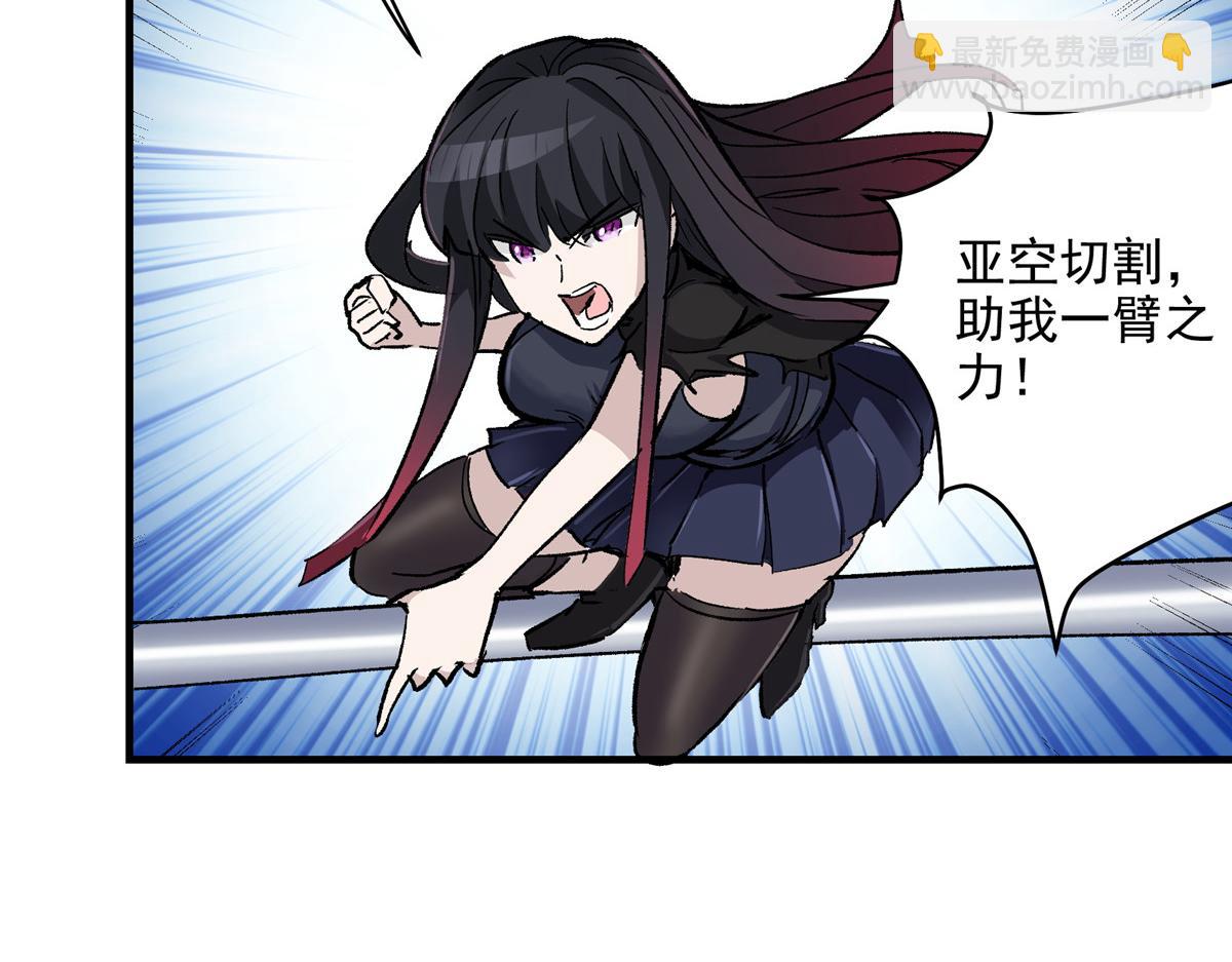 74 亚空切割(1/3)-第75话