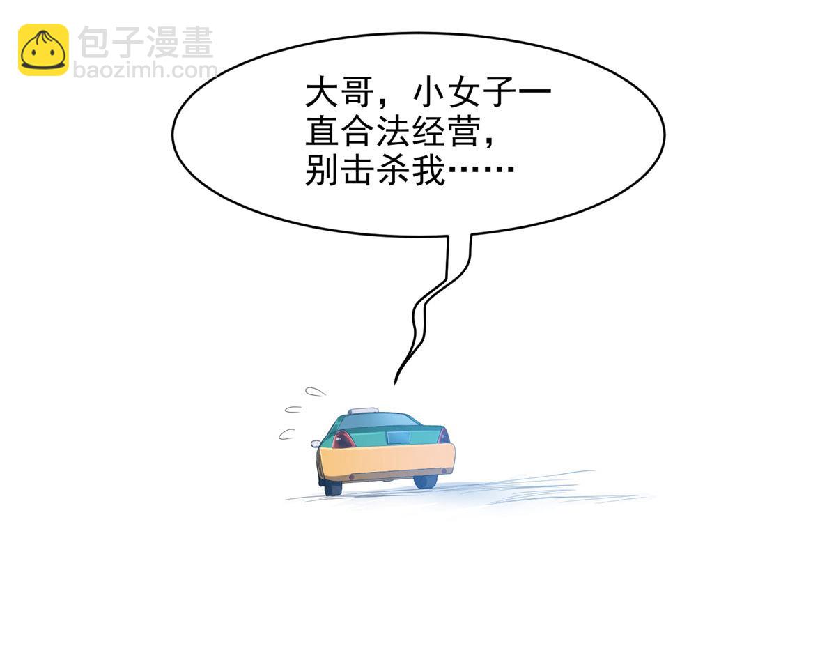 76 罗欣之家(1/3)-第77话