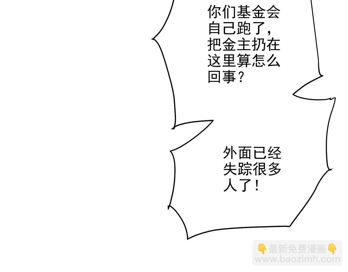 78 爱克斯机场(1/3)-第79话