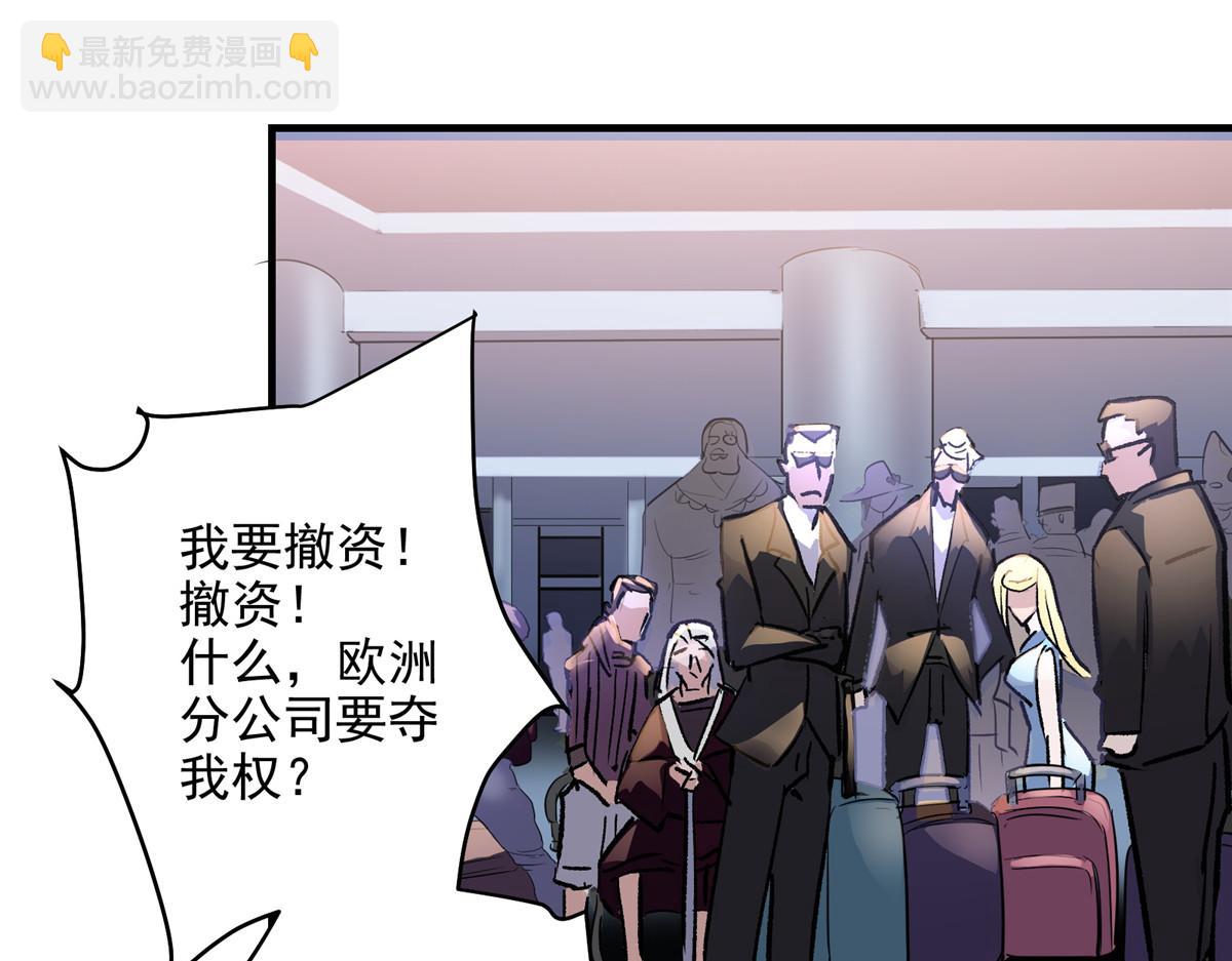 78 爱克斯机场(1/3)-第79话