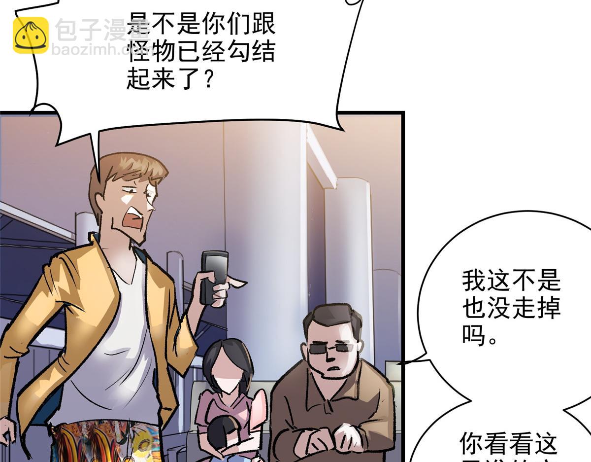 78 爱克斯机场(1/3)-第79话