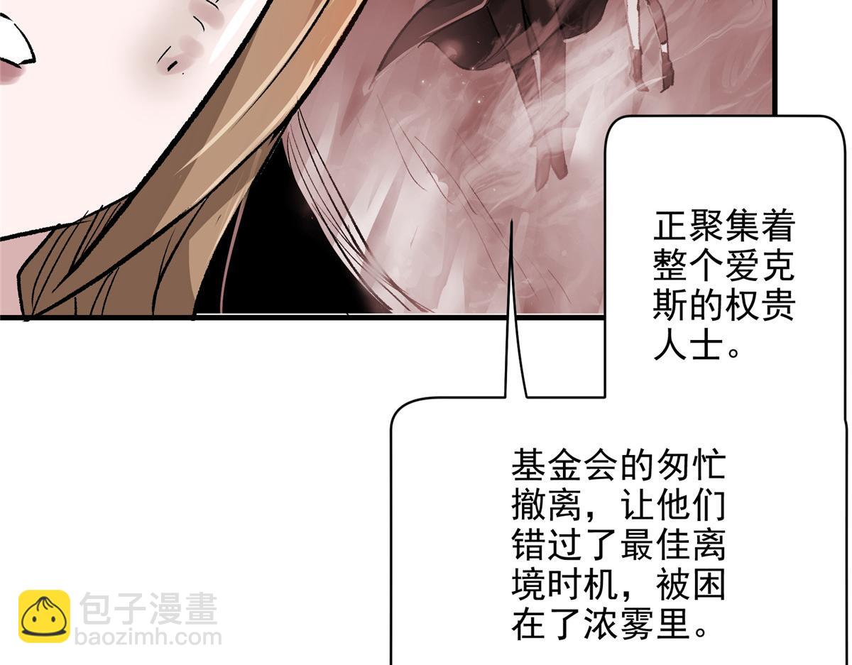 78 爱克斯机场(1/3)-第79话