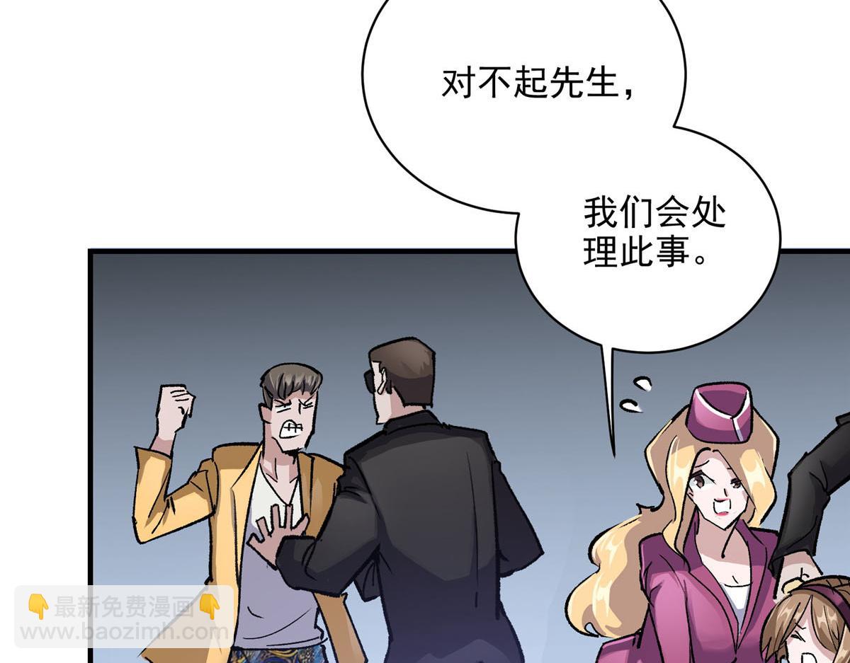 78 爱克斯机场(1/3)-第79话