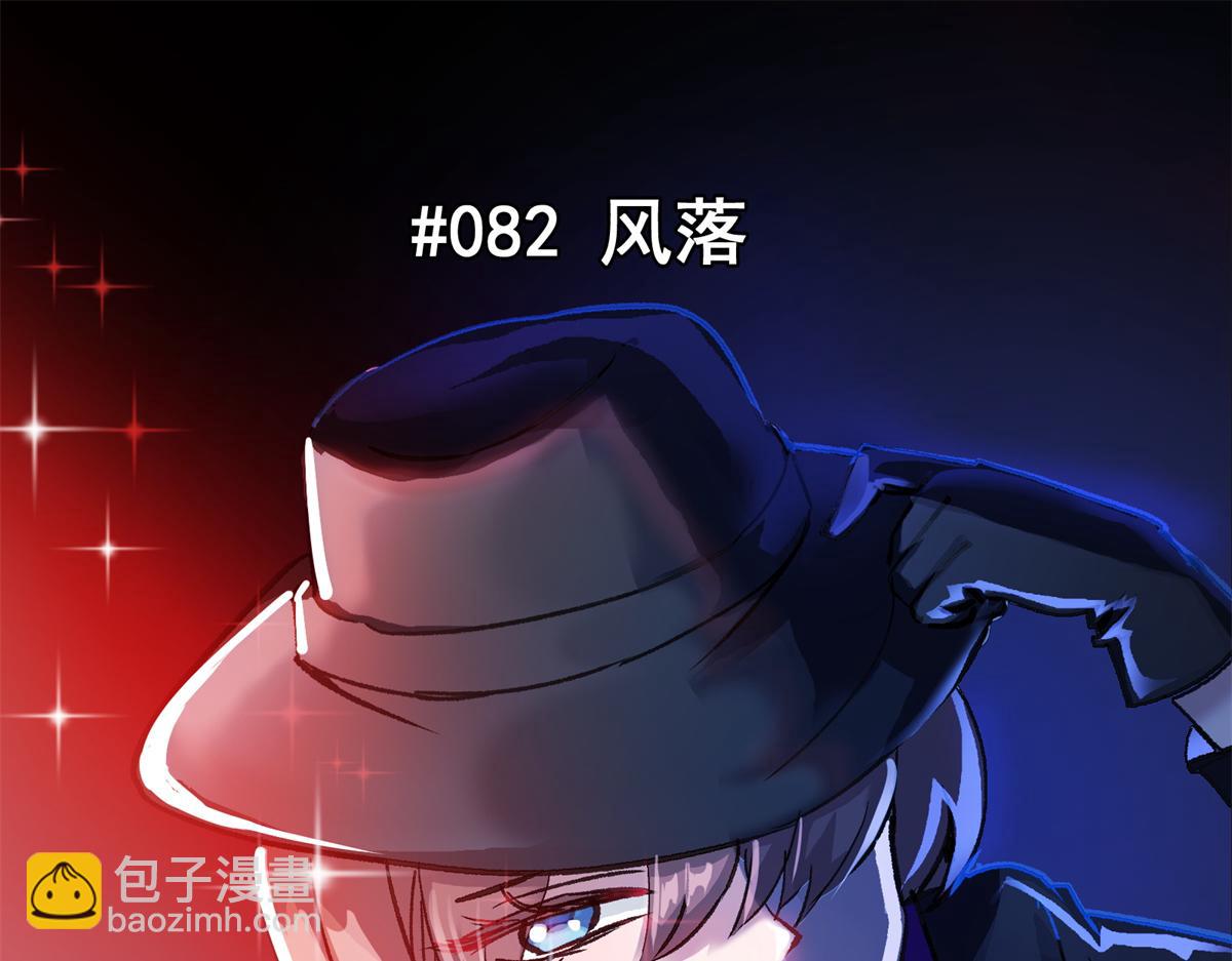 82 风落(1/3)-第83话