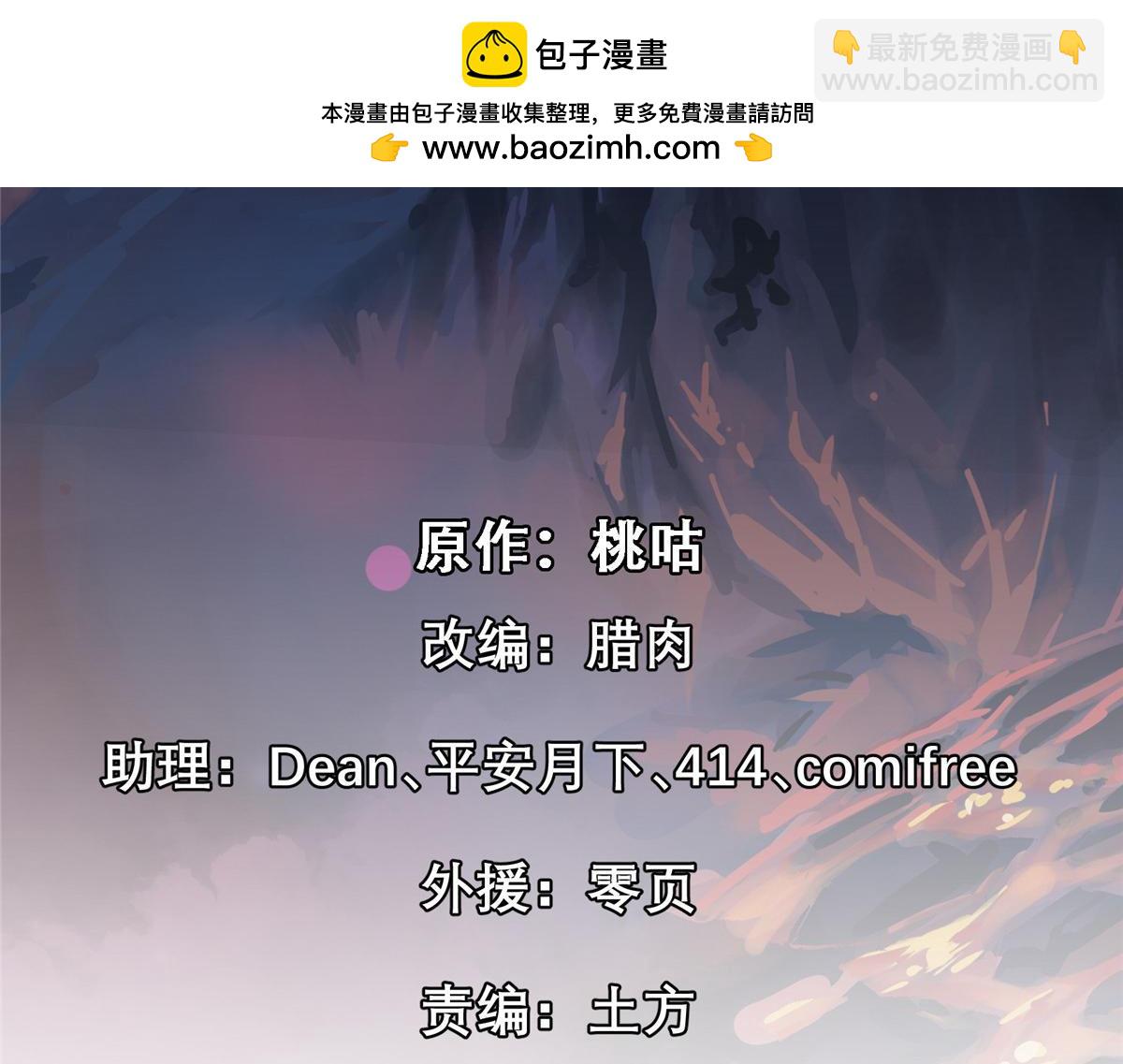 84 委以重任(1/3)-第85话