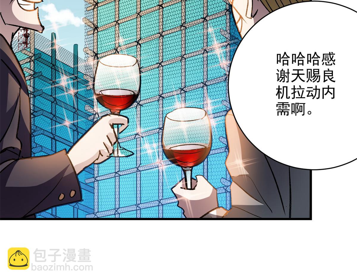 84 委以重任(1/3)-第85话