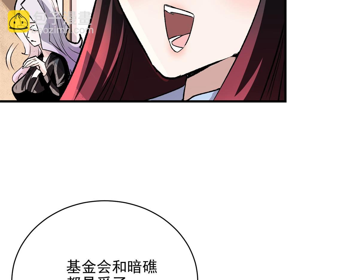 84 委以重任(1/3)-第85话