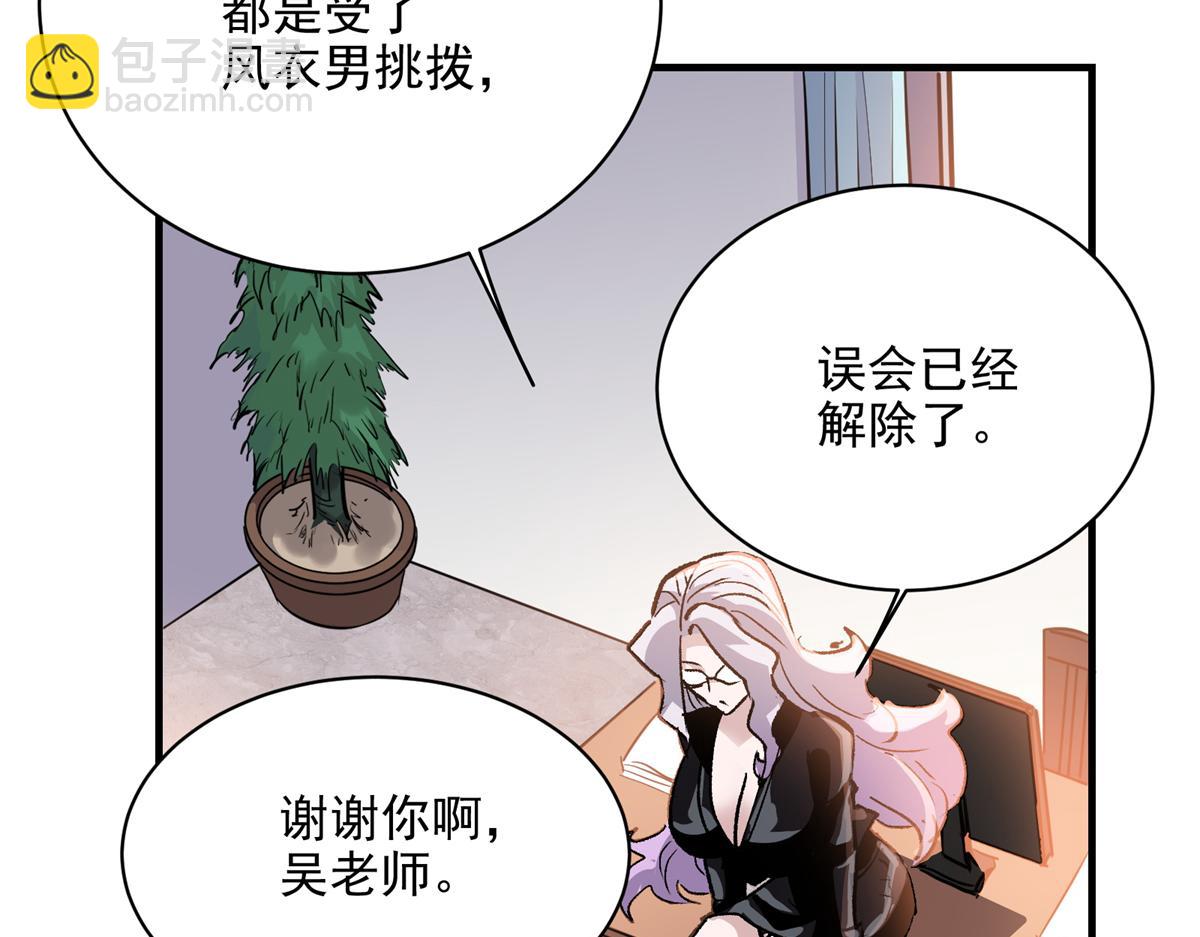 84 委以重任(1/3)-第85话