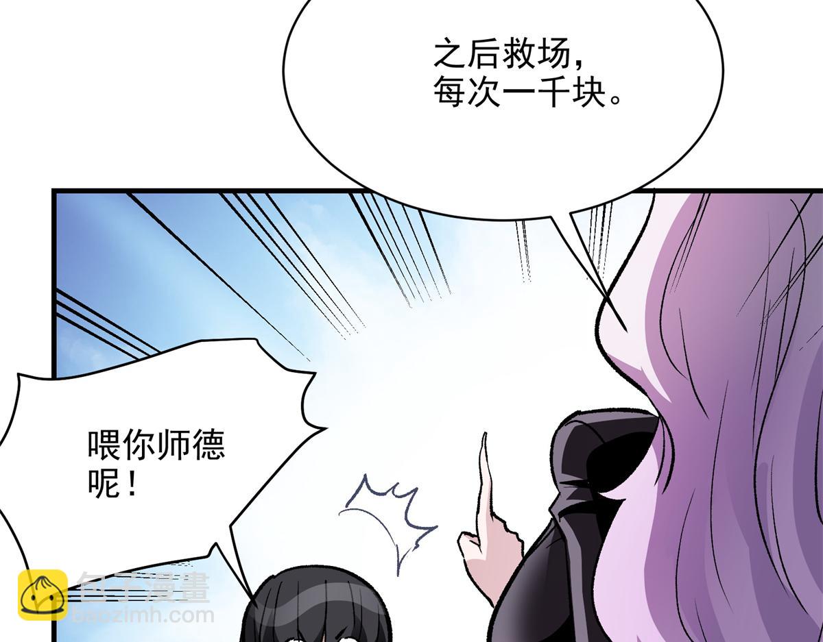 84 委以重任(1/3)-第85话