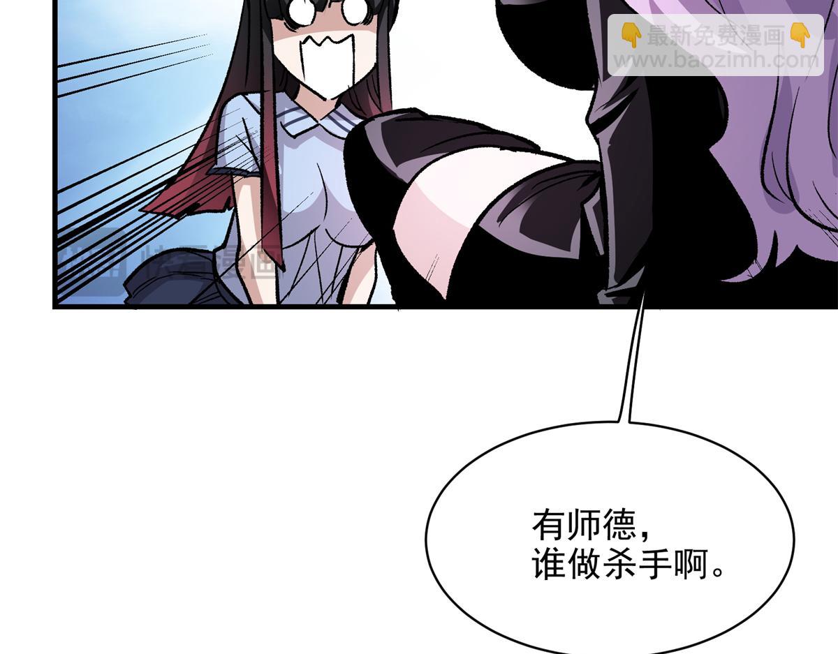 84 委以重任(1/3)-第85话
