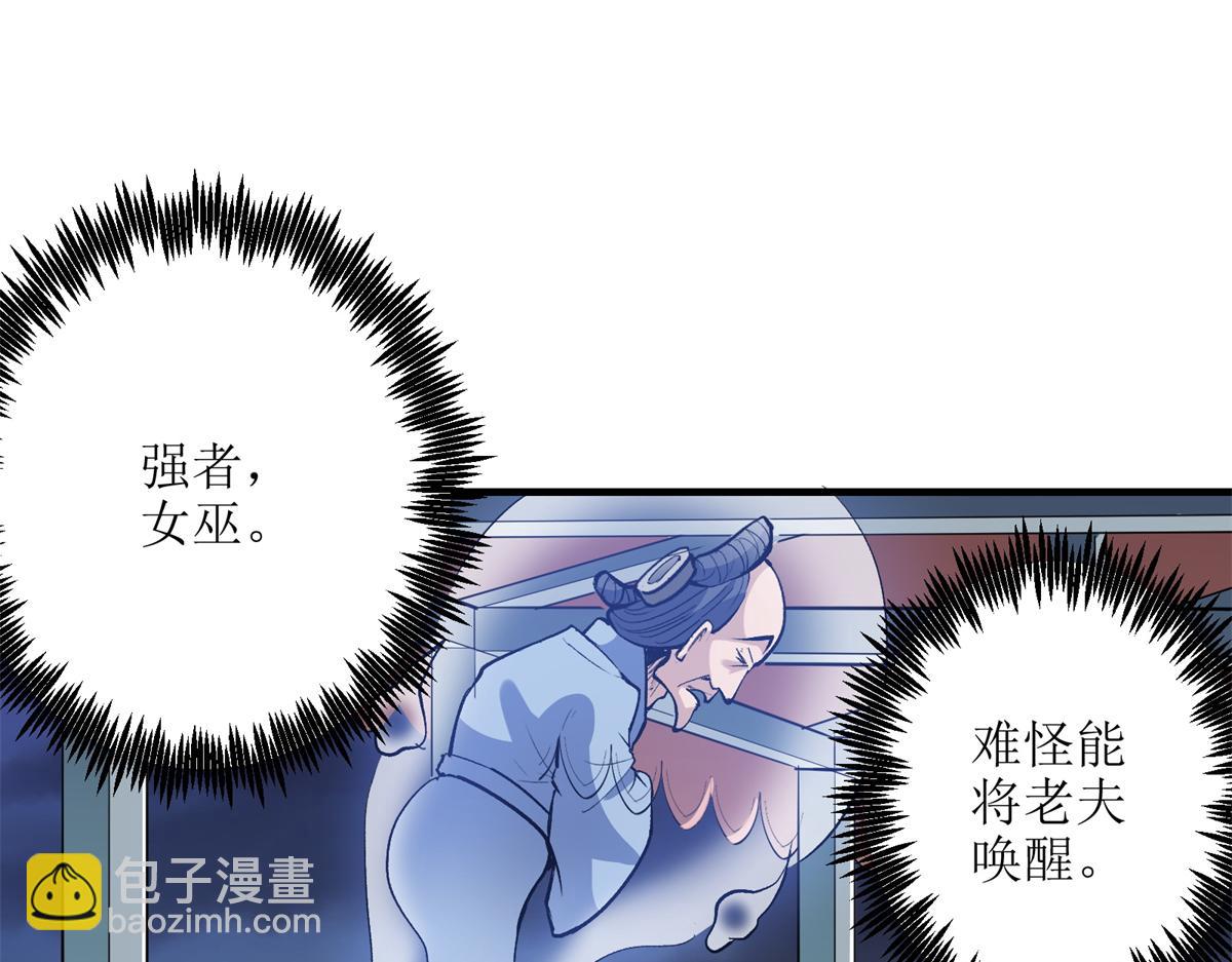86 妖刀一闪(1/2)-第87话