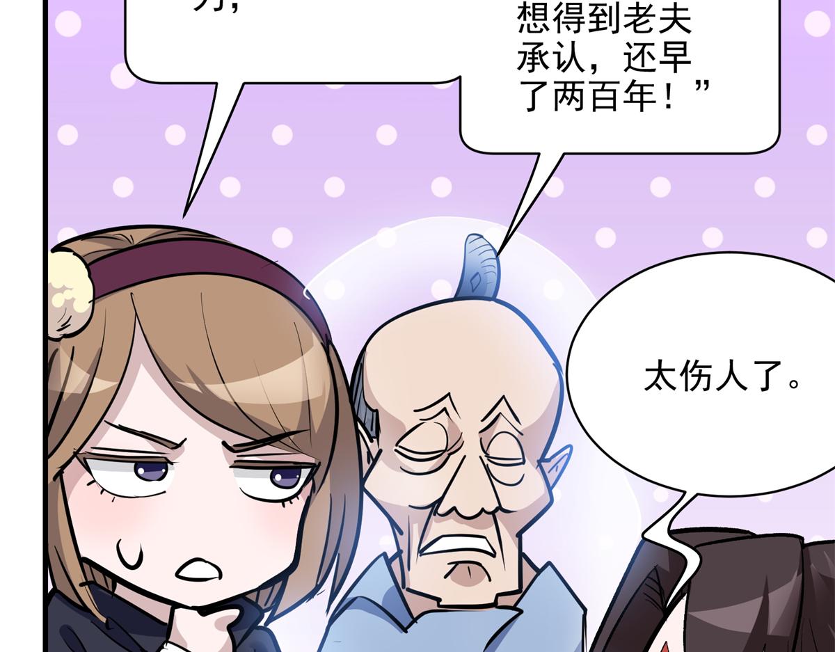 86 妖刀一闪(1/2)-第87话