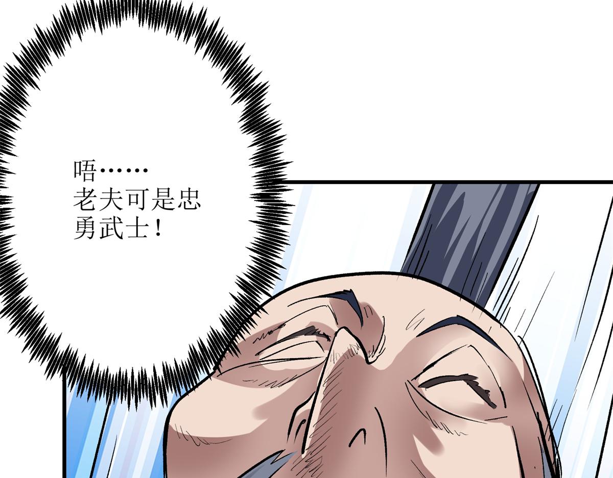 86 妖刀一闪(1/2)-第87话
