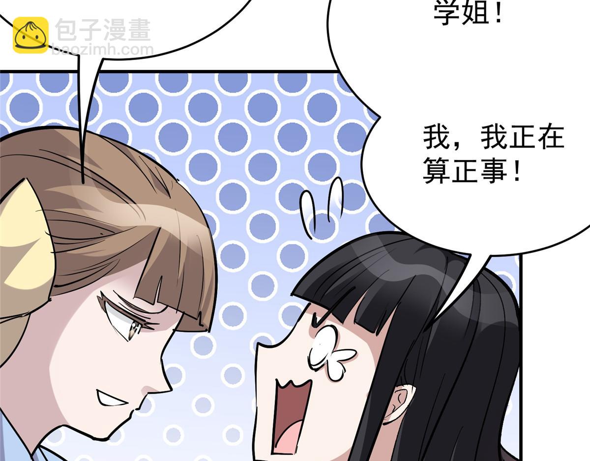 88 鬼屋有鬼(1/3)-第89话