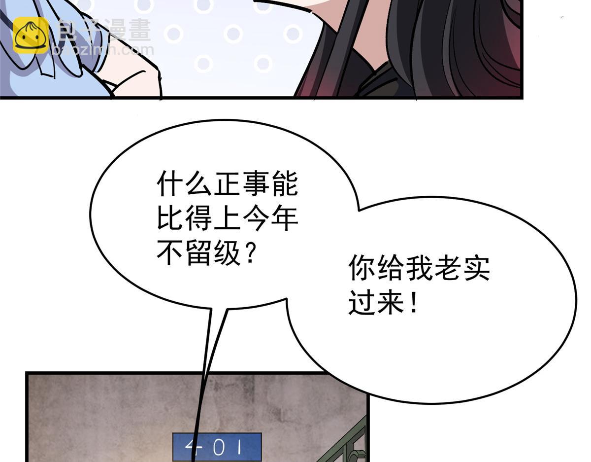 88 鬼屋有鬼(1/3)-第89话