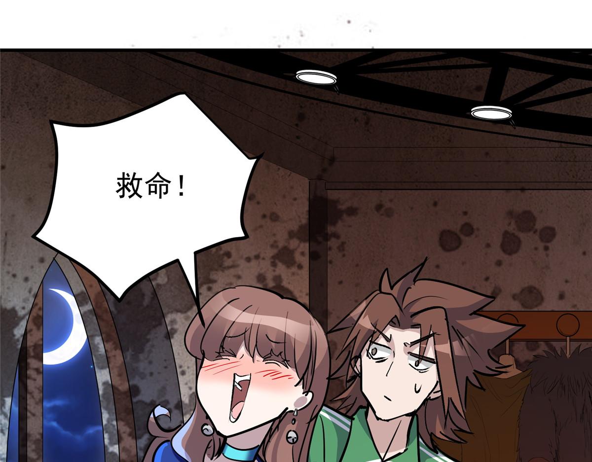 88 鬼屋有鬼(1/3)-第89话