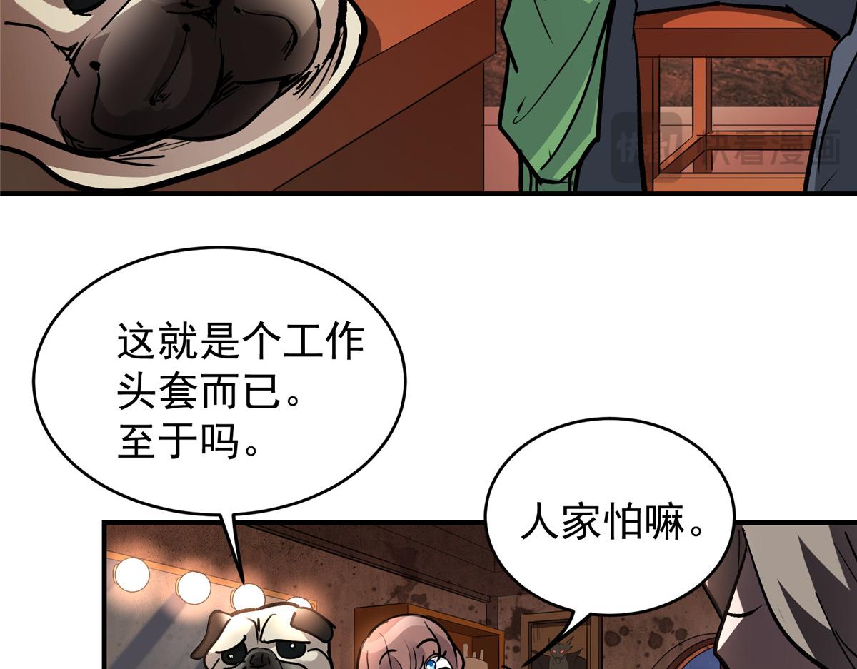 88 鬼屋有鬼(1/3)-第89话