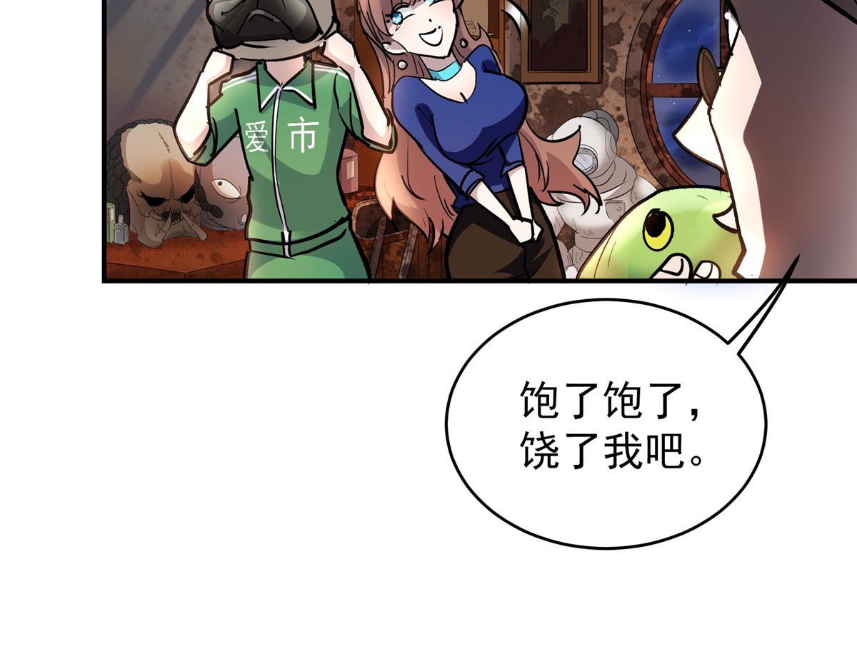 88 鬼屋有鬼(1/3)-第89话