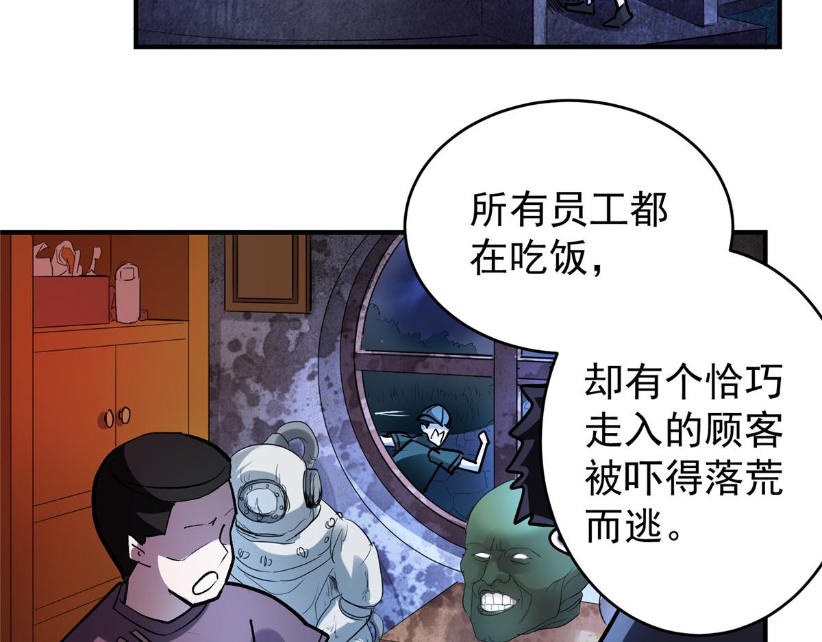 88 鬼屋有鬼(1/3)-第89话