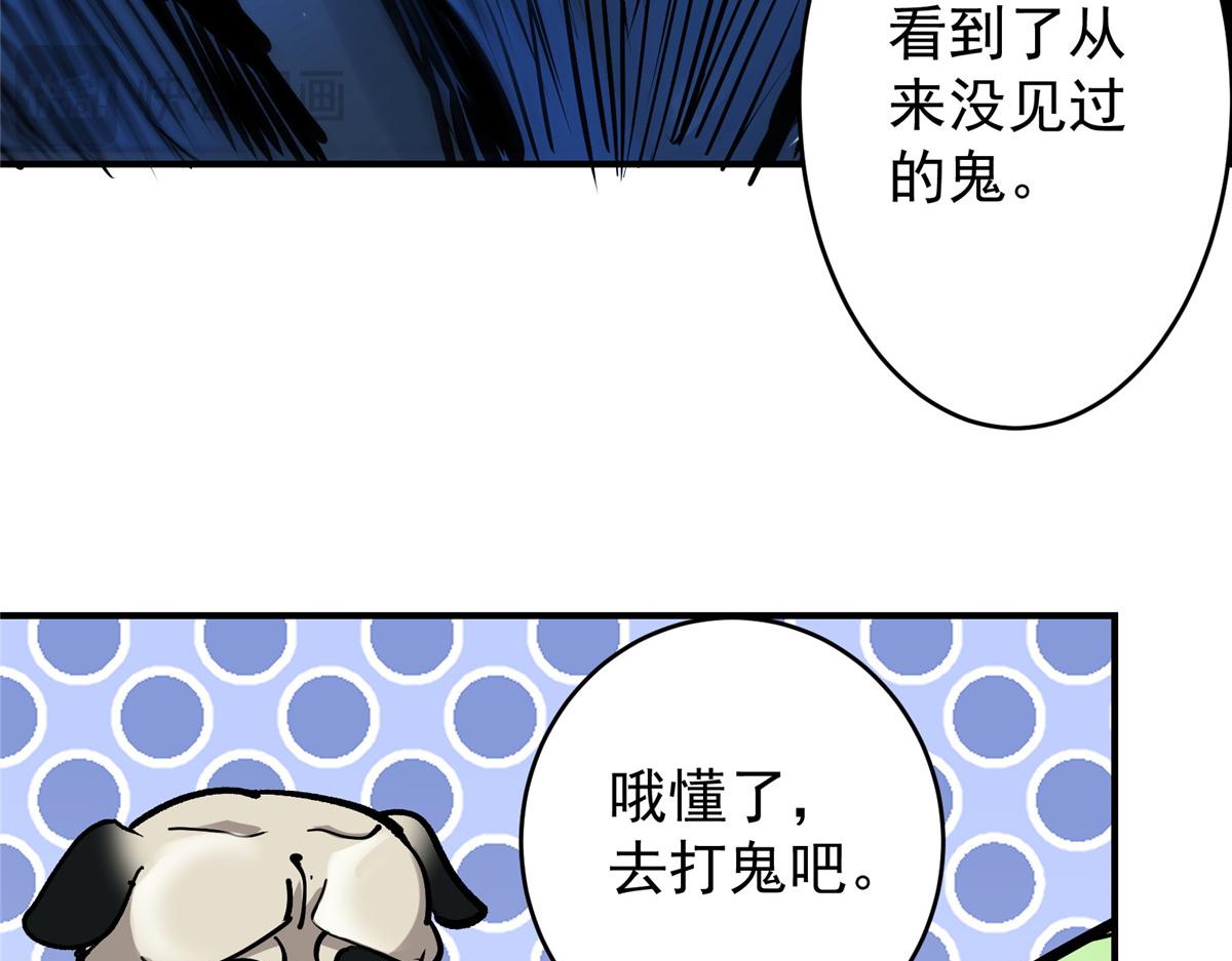 88 鬼屋有鬼(1/3)-第89话