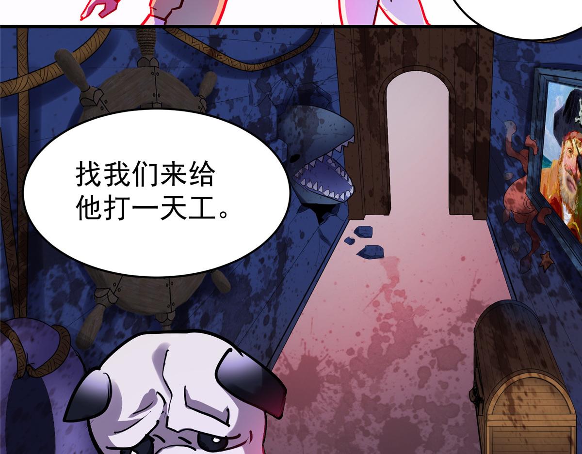 88 鬼屋有鬼(1/3)-第89话