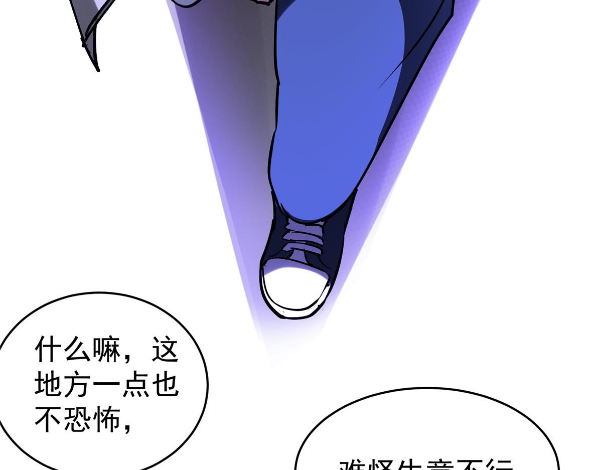 88 鬼屋有鬼(1/3)-第89话