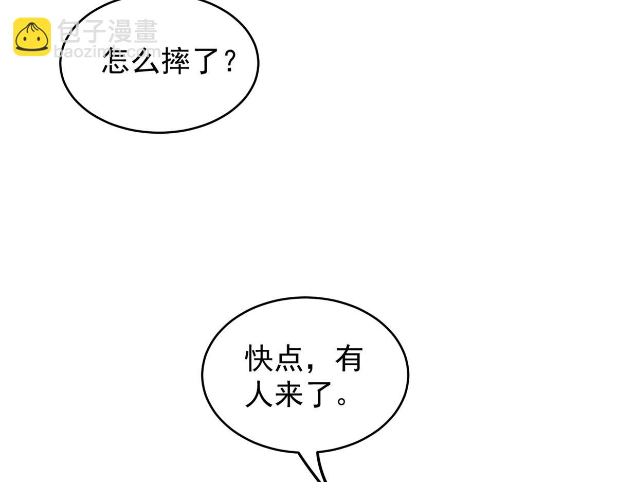 88 鬼屋有鬼(1/3)-第89话