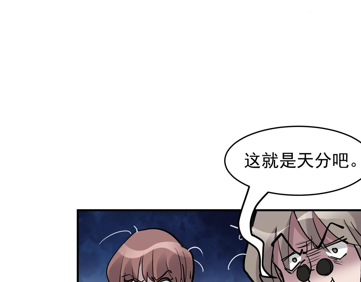 88 鬼屋有鬼(1/3)-第89话