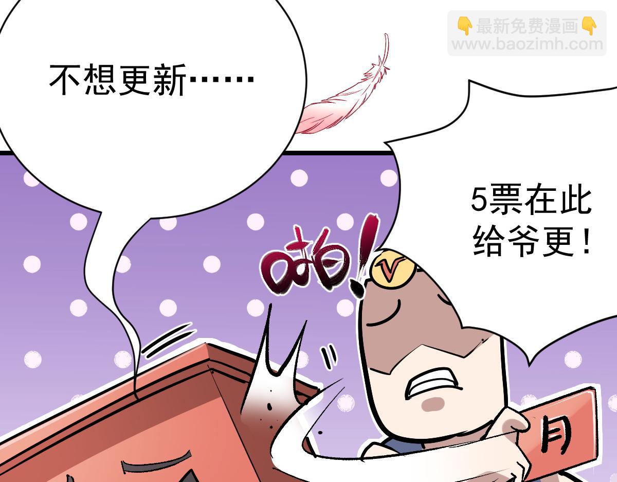 90 天灾怠惰(1/3)-第91话