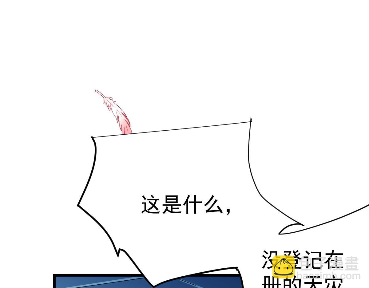 90 天灾怠惰(1/3)-第91话