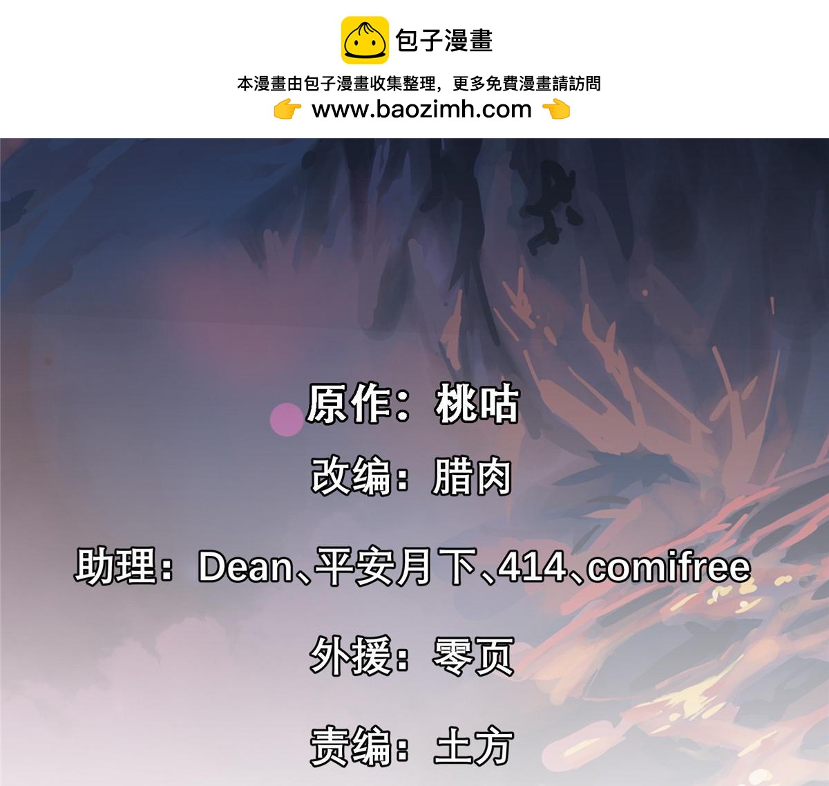90 天灾怠惰(1/3)-第91话