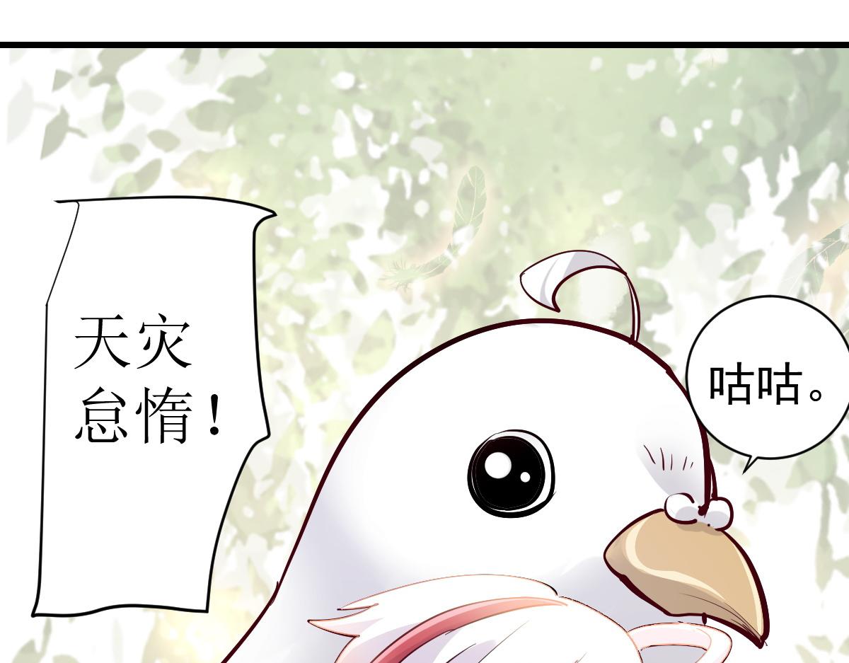 90 天灾怠惰(1/3)-第91话