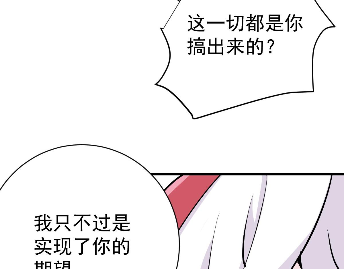 90 天灾怠惰(1/3)-第91话